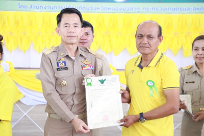 ร่วมเป็นเกียรติในงาน Kick Off การมอบโฉนด ... พารามิเตอร์รูปภาพ 1